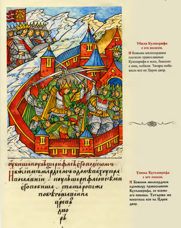 Иллюстрация к главе